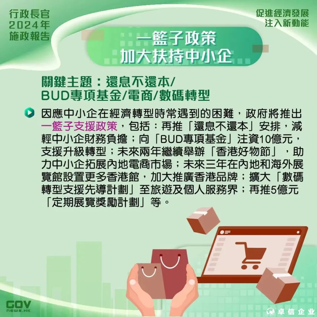 香港2024施政报告发布，人才计划迎多项利好!